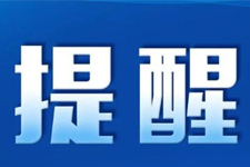 關(guān)于嚴(yán)打經(jīng)銷商串貨、低價(jià)銷售等違規(guī)行為的通知